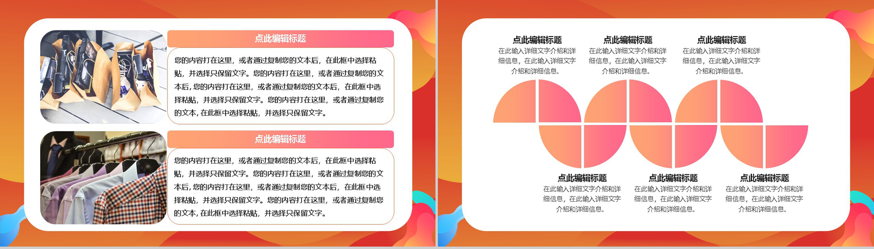 决战天猫双十二开业活动策划方案PPT模板-3