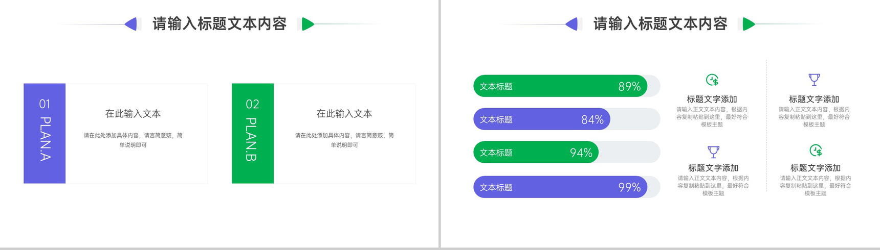 家装公司建筑装潢室内装修业内通用PPT模板-5