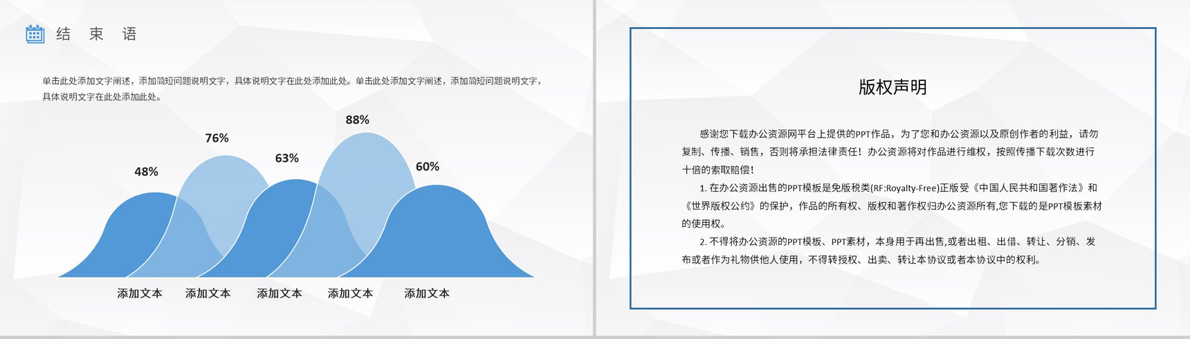 启动会活动流程策划公司战略合作发展项目会议管理PPT模板-12