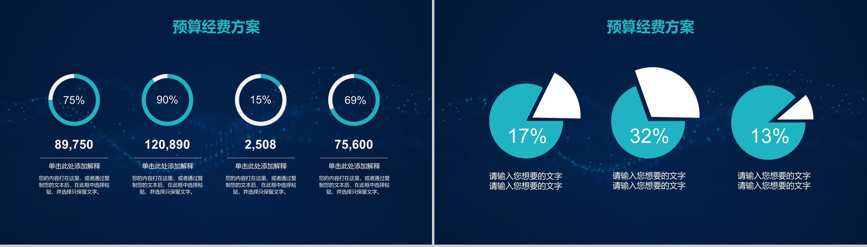 大数据云计算互联网时代发展趋势分析PPT模版-7