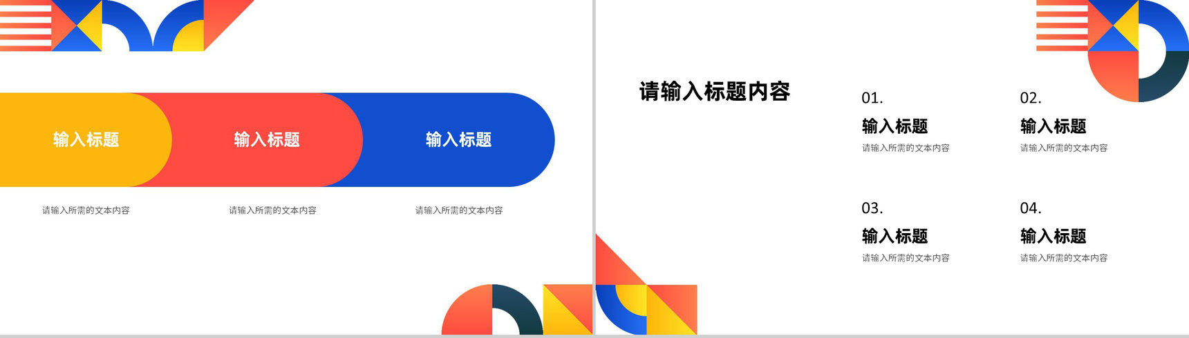 公司品牌营销活动策划方案产品定位分析总结汇报PPT模板-5