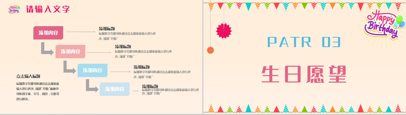 创意企业员工生日庆祝会活动策划公司职工互动游戏方案PPT模板-6