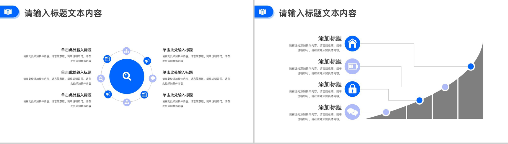用心点燃希望用爱撒播人间教育赞助公益活动策划方案步骤PPT-8
