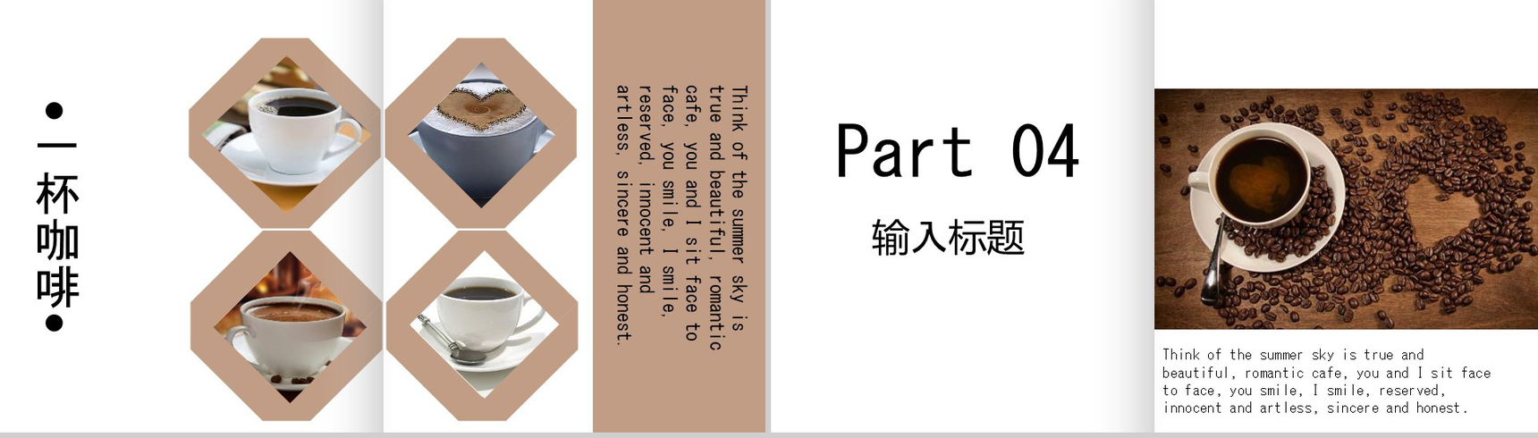 简约咖啡杂志风宣传推广PPT模板-10