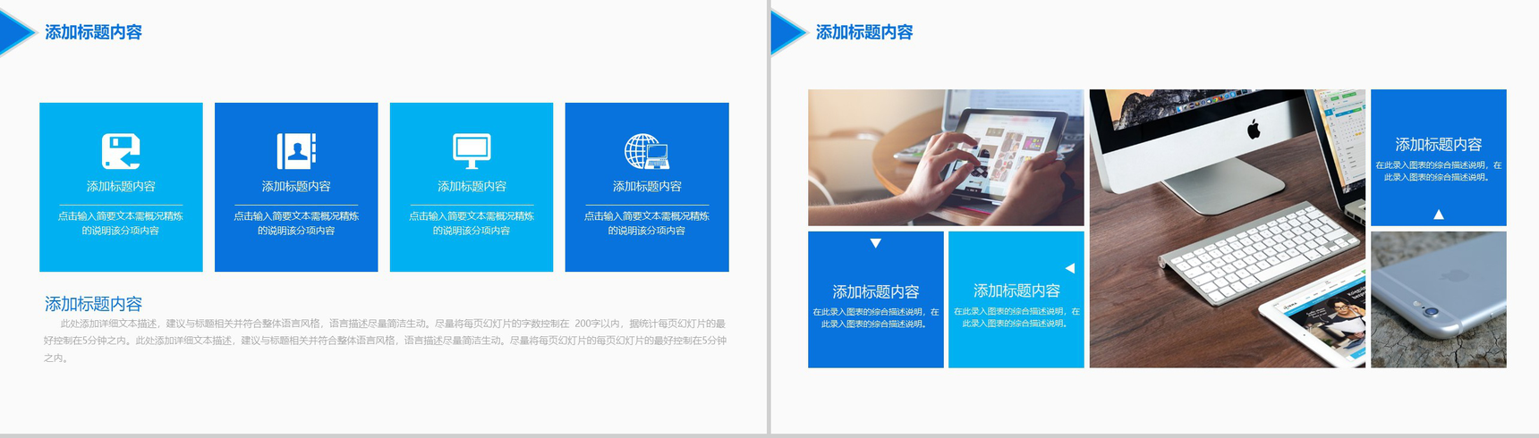蓝色互联网营销策划推广活动市场调查报告PPT模板-13