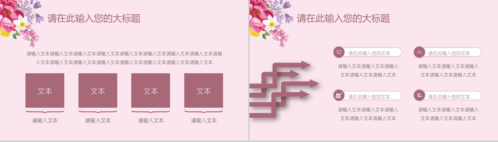 小清新唯美鲜花文艺通用PPT模板-7