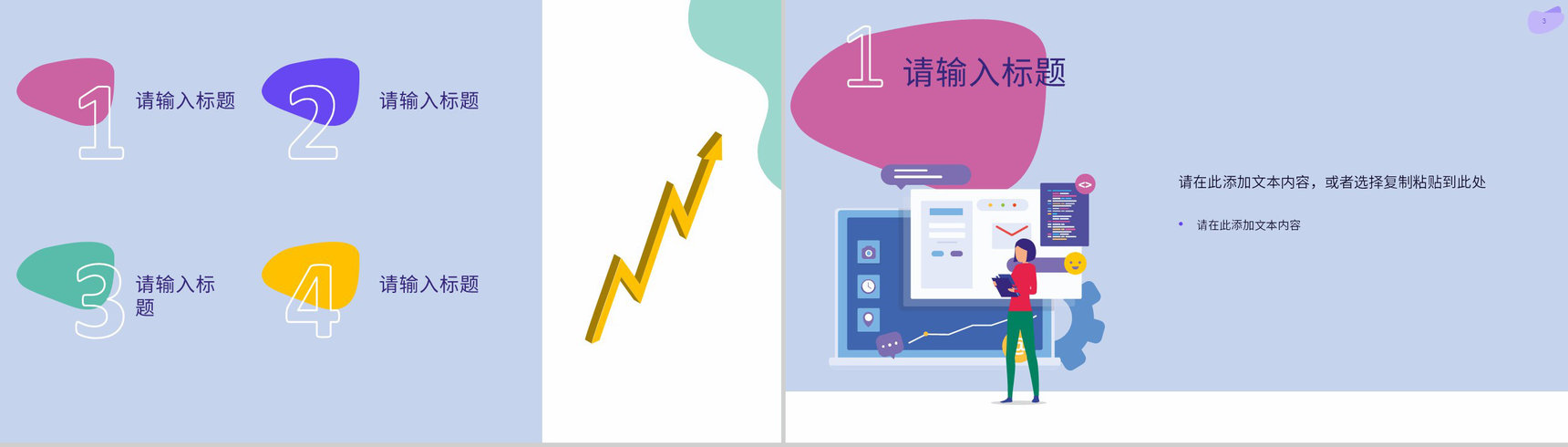 营销策划SNS活动策划跨境电子商务营销推广活动方案PPT模板-2