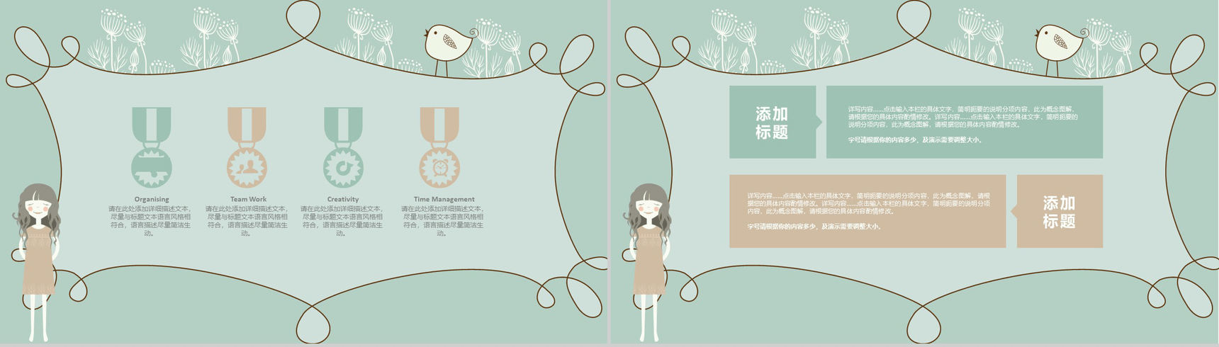 小清新手绘插画通用PPT模板-11