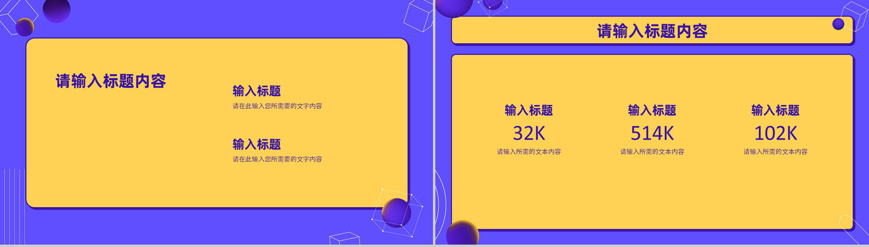 品牌营销策划方案演讲公司季度销售业绩汇报PPT模板-9