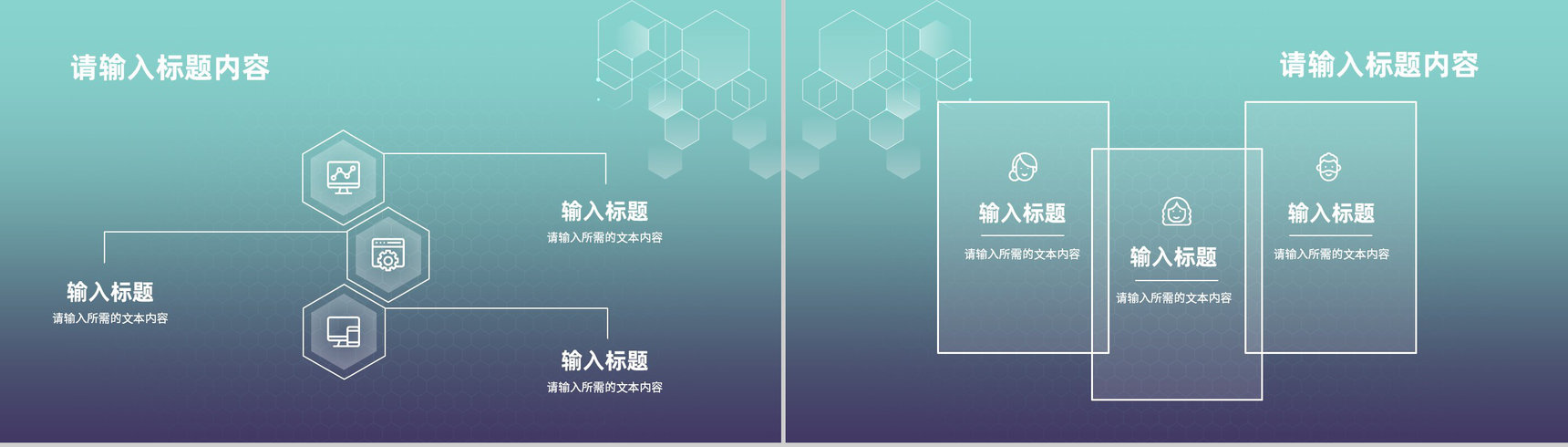 产品项目推广宣讲方案企业品牌营销活动策划PPT模板-7