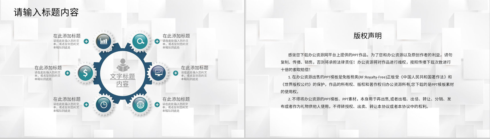 公司战略合作发展会议流程项目启动会签约仪式PPT模板-10