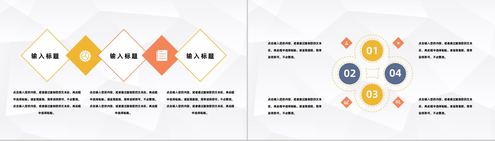 餐饮行业美食介绍家乡美食特产宣传推广计划方案PPT模板-5