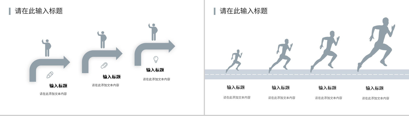 策略营销产品营销讲座企业品牌推广宣传计划知识培训PPT模板-12
