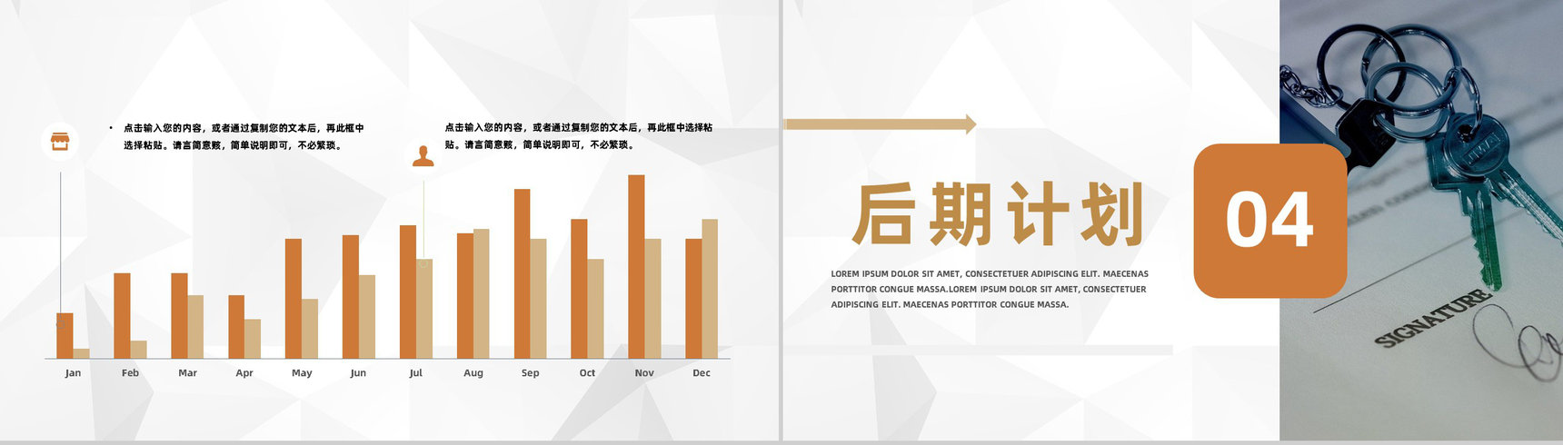 房产公司经纪人销售活动方案公司产品营销策划计划书PPT模板-8
