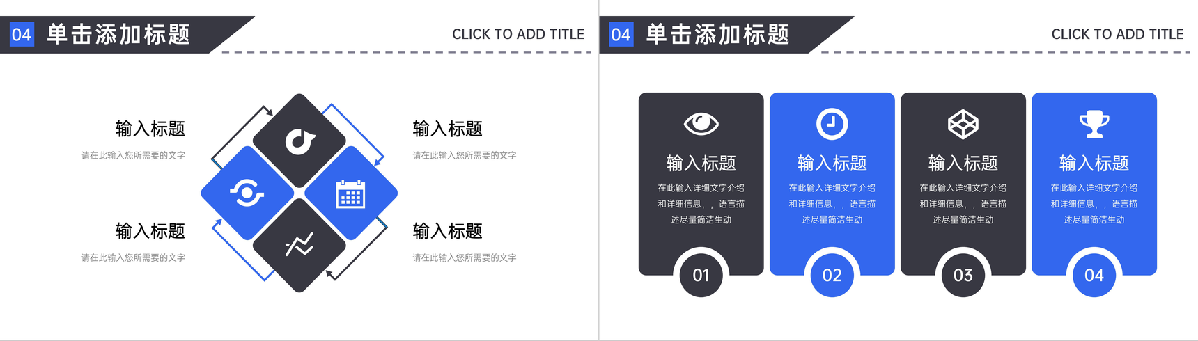 品牌营销推广活动策划方案企业产品项目宣传计划汇报PPT模板-10