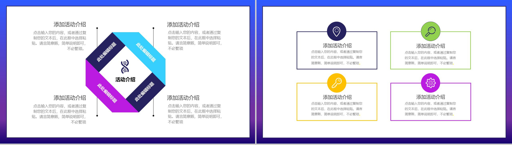 蓝白色时尚大气双十二优惠来袭活动策划PPT模板-3