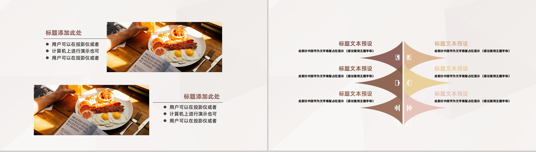 深圳餐饮招商加盟连锁店开店咨询品牌项目宣传策划PPT模板-6