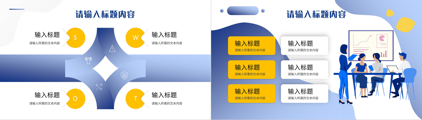 企业部门营销策划方案汇报产品市场定位发展前景分析PPT模板-11