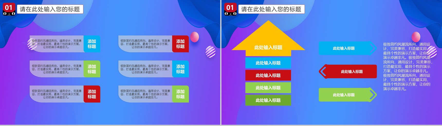 蓝紫色背景618活动策划PPT模板-3