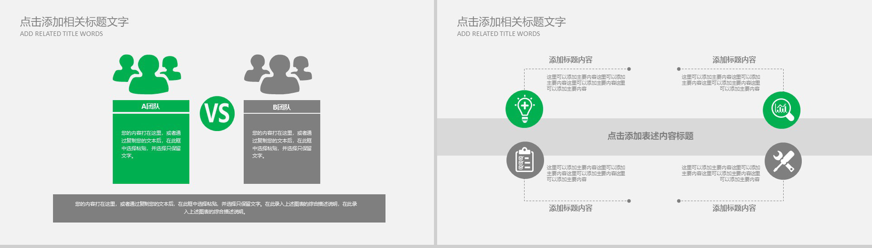 微信运营管理微信营销策划高级PPT模板-6