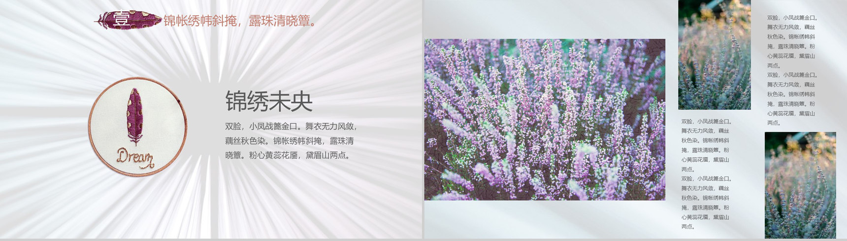 青蓝色中国风锦绣未央刺绣文化PPT模板-4