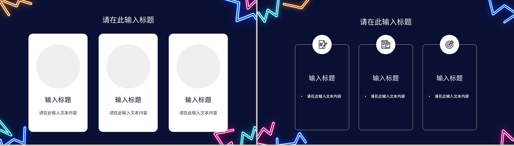学校社团介绍总结部门活动策划书计划社团招新宣传PPT模板-6