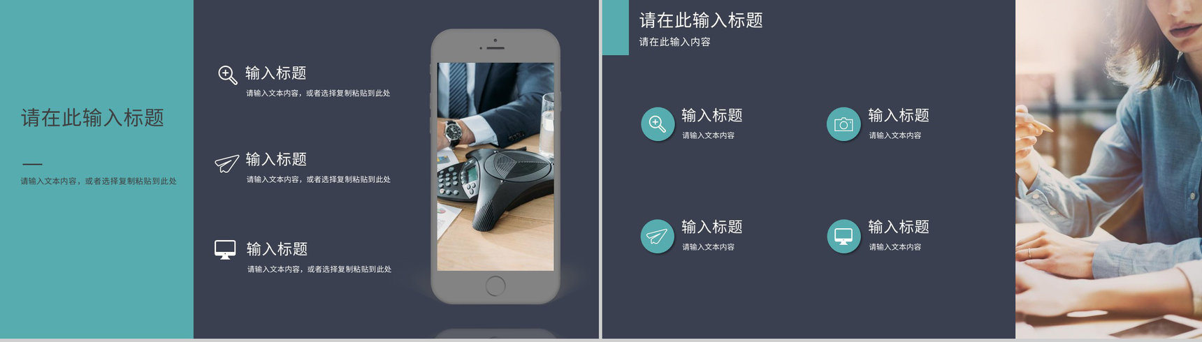 企业品牌策划营销战略规划公司品牌推广营销宣传活动PPT模板-12
