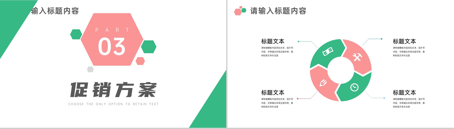 五月康乃馨爱心献母亲母亲节鲜花店促销活动方案PPT-6