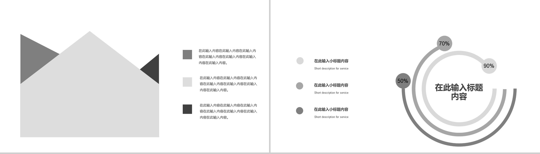 家具设计产品设计展示PPT模板-12