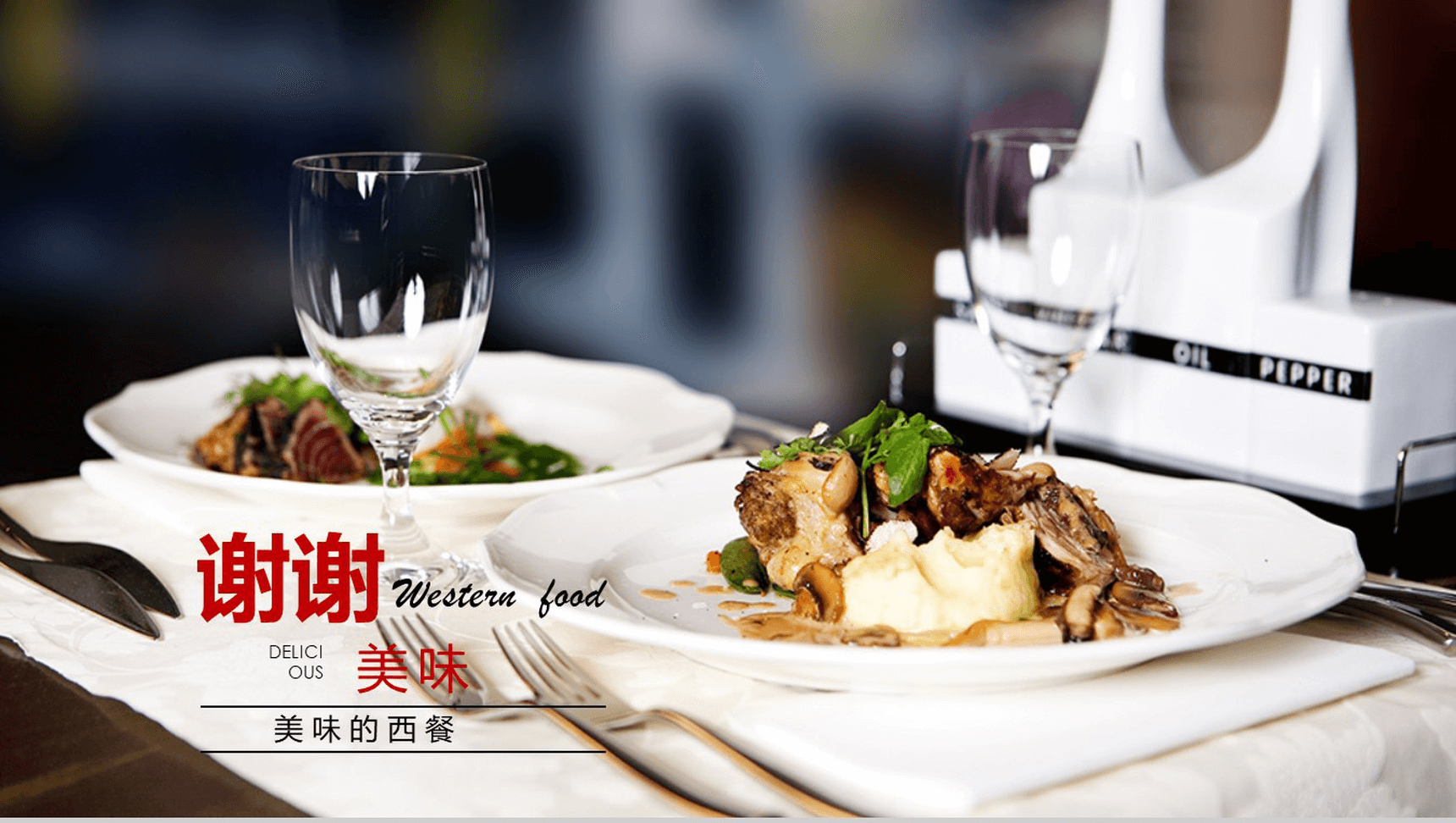 简洁大气西餐厅美食宣传推广PPT模板-13