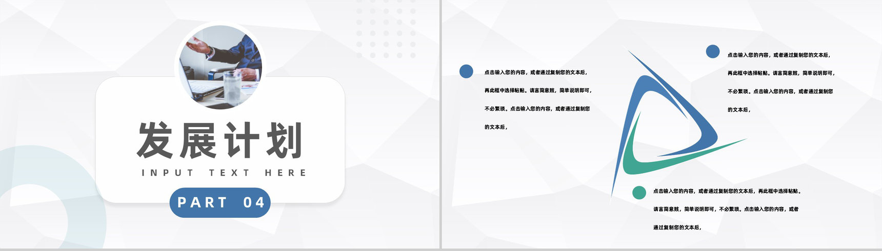 公司商务战略项目合作开发计划企业宣传推广活动策划方案PPT模板-9