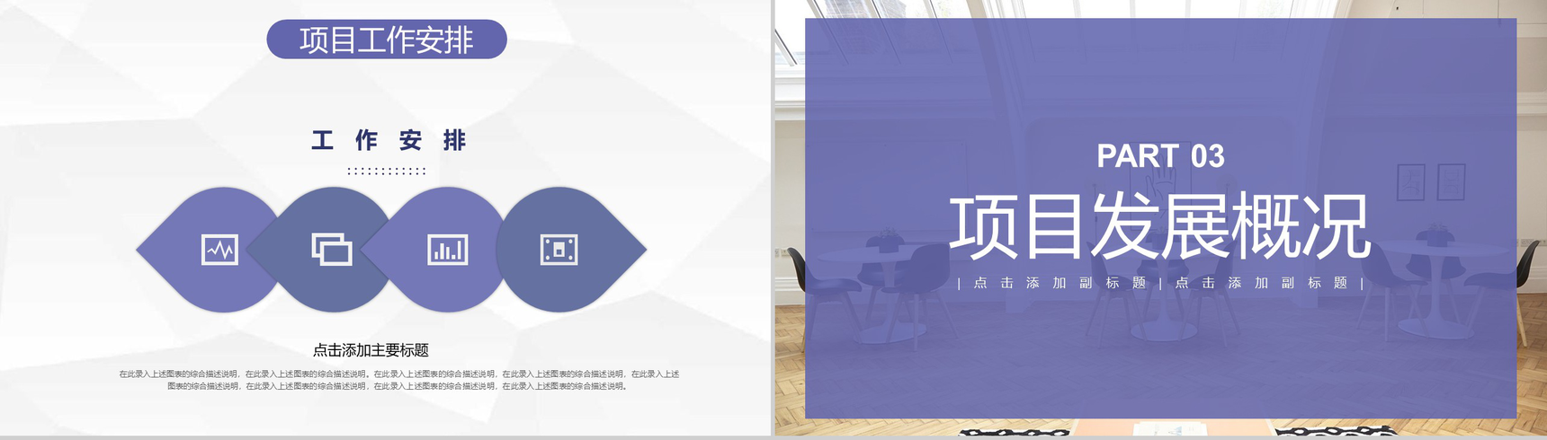 房地产行业销售人员年终总结招商引资工作汇报要点PPT模板-6