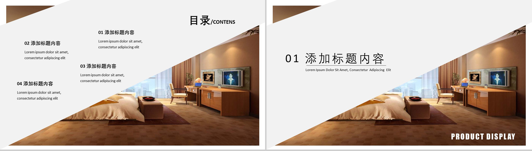 创意杂志风家装设计优势产品介绍展示PPT模板-2