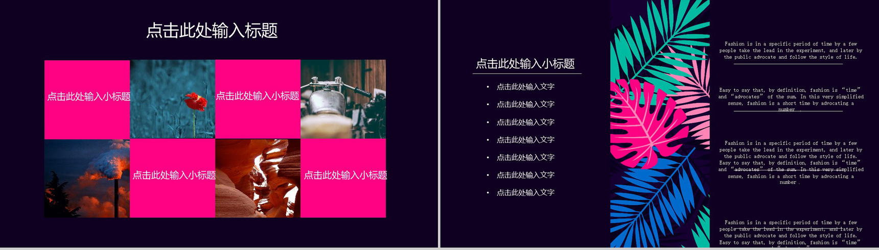 潮流个性插画品牌推广PPT模板-8