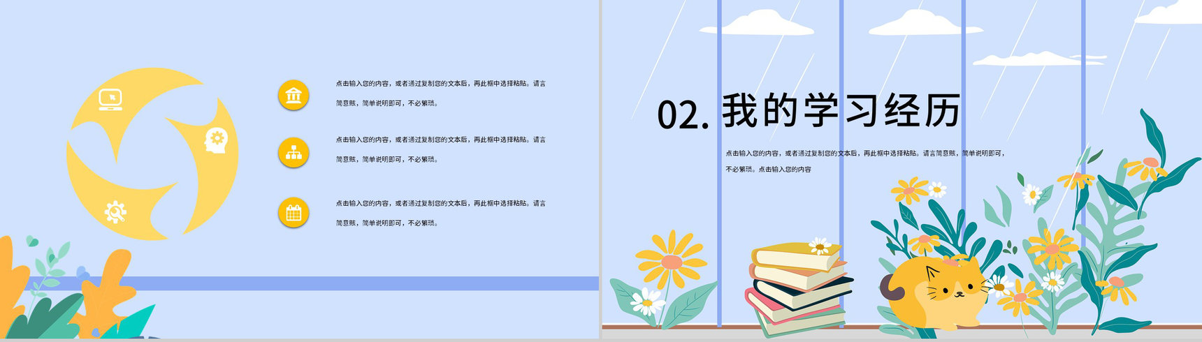 大学高校学生会社团外联部纳新自我介绍PPT模板-4