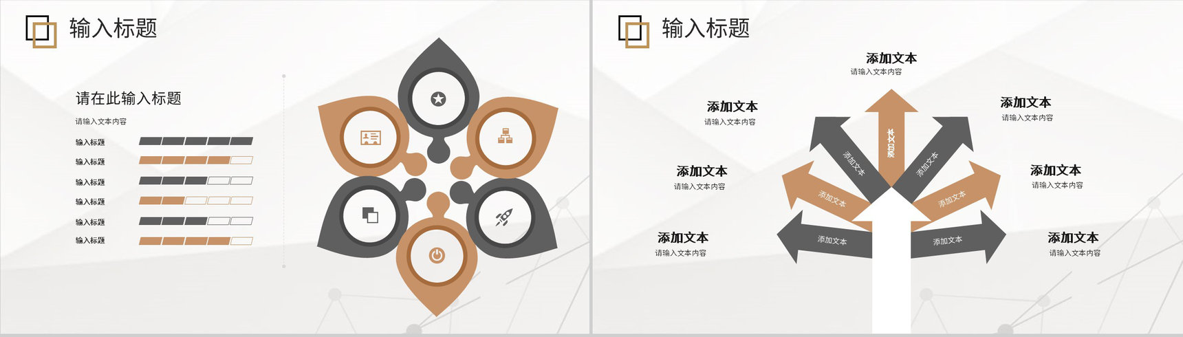 公司市场营销策划课程学习心得调查流程企业培训员工通用PPT模板-4