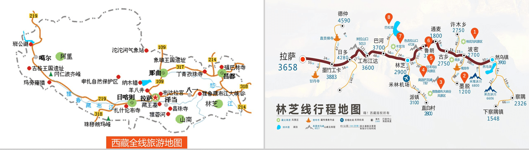 印象西藏圣洁天堂西藏旅游景点介绍PPT模板-4
