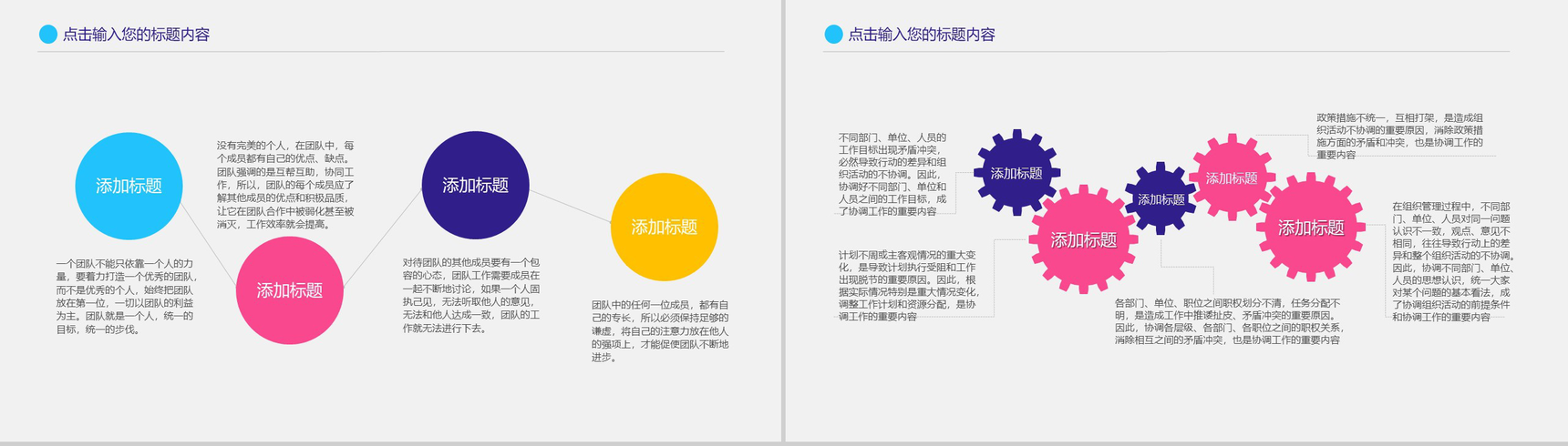 年中大促618营销策划活动方案PPT模板-6