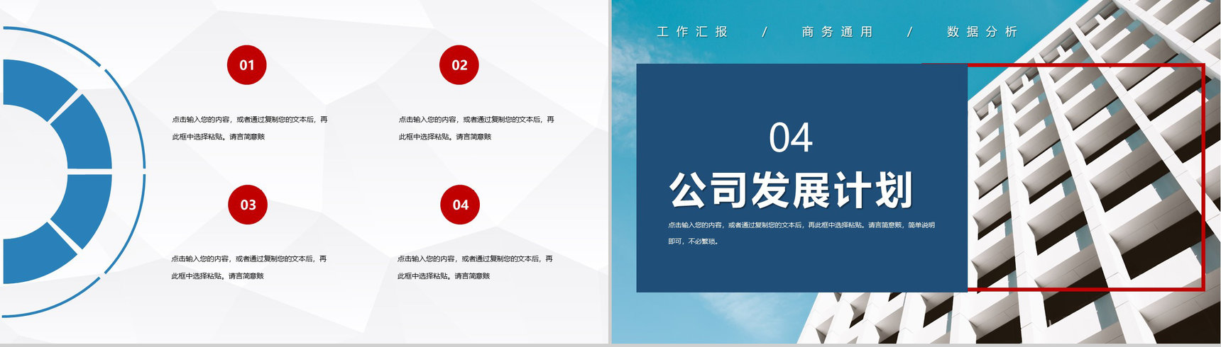 企业采购战略市场分析产品选择采购计划预算制定PPT模板-8