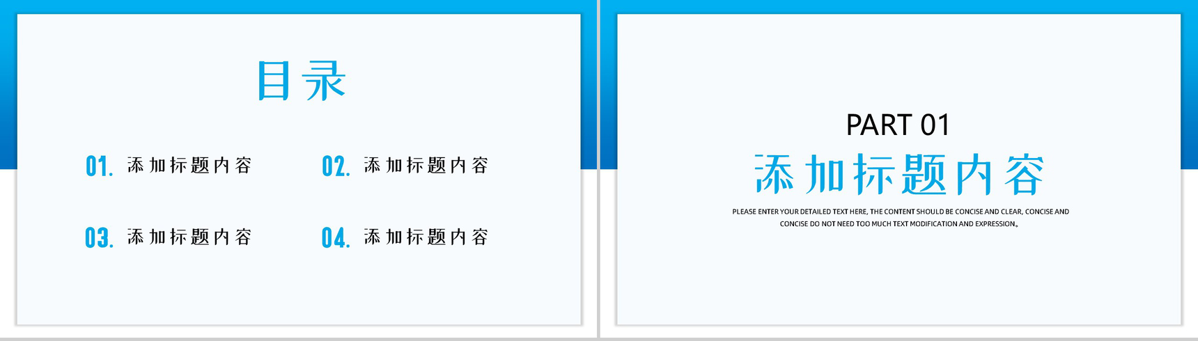 可爱宠物店开业活动策划PPT模板-2