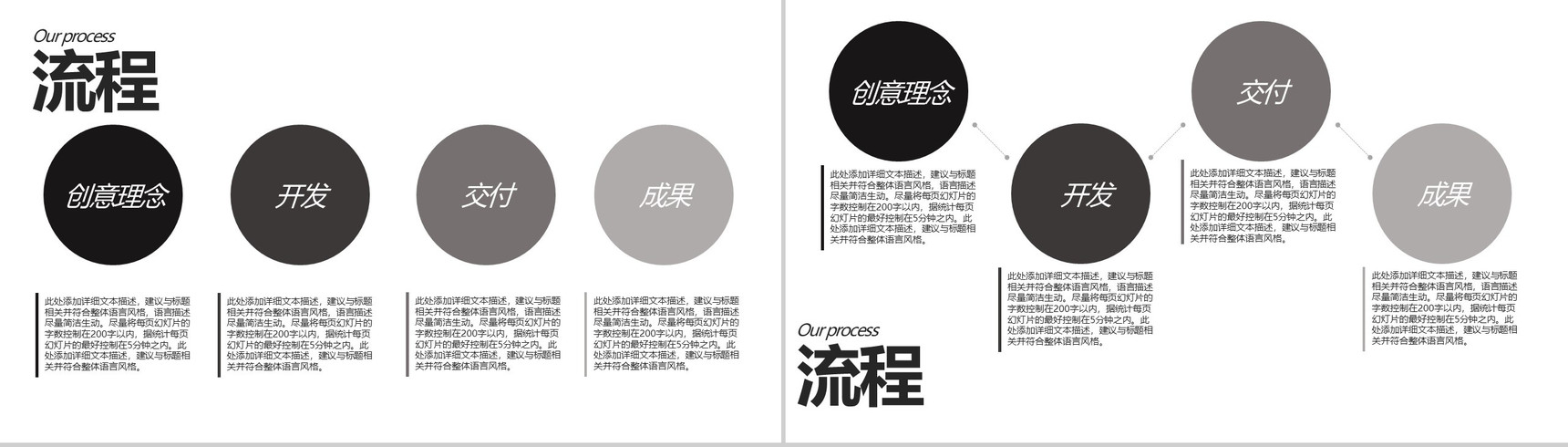 创意室内设计分享总结PPT模板-14