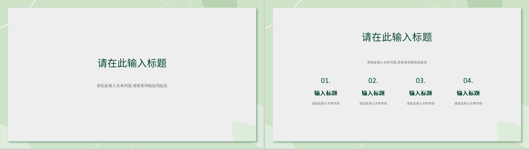 营销策划案例培训公司营销策划方案总结心得体会PPT模板-3