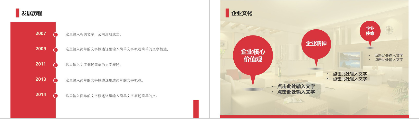 精品室内设计案例展示PPT模板-3
