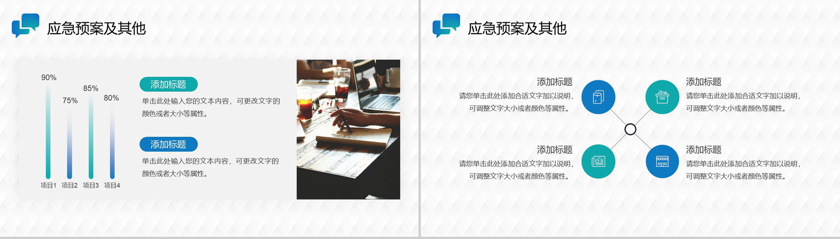 互联网时代商务智能科技大数据创新创业路演PPT模板-9