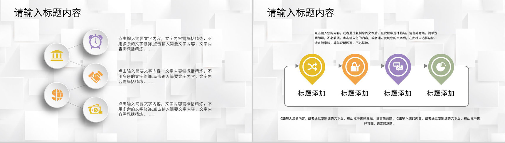 创业合作项目签约企业商务活动启动会策划方案PPT模板-7