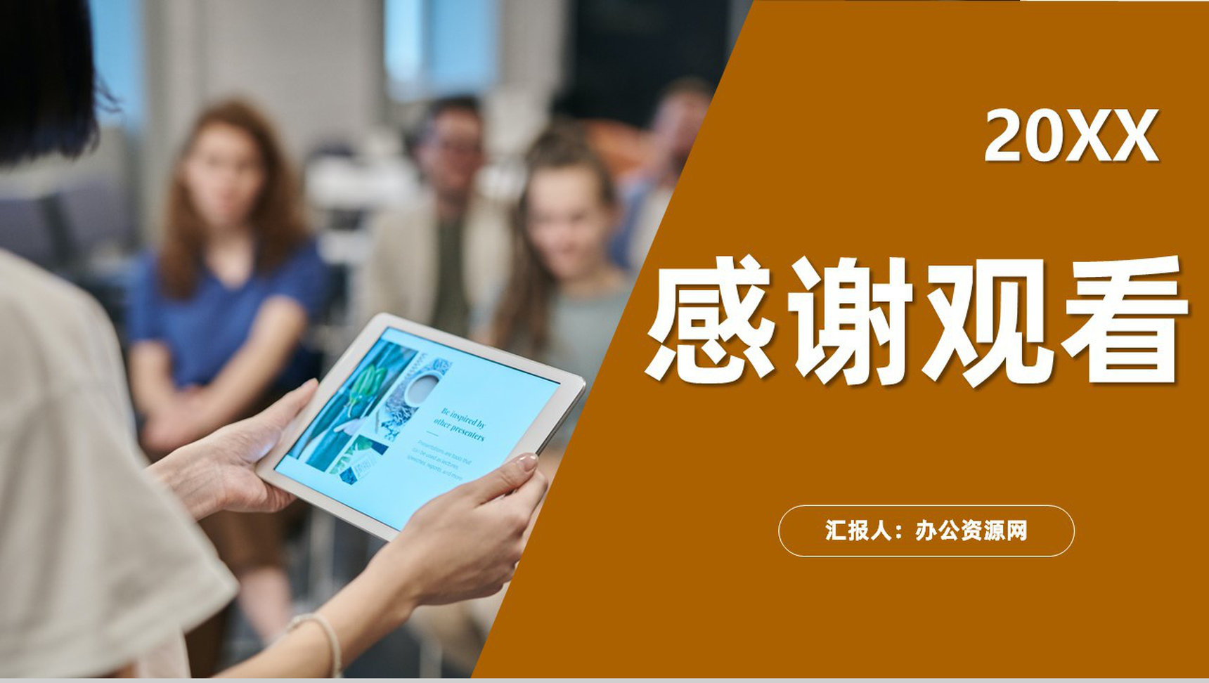 商务战略合作招商活动策划企业品牌宣传推广PPT模板-11