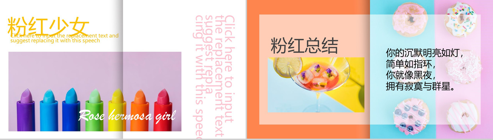 粉红色动态小清新粉色少女夏季活动PPT模板-9