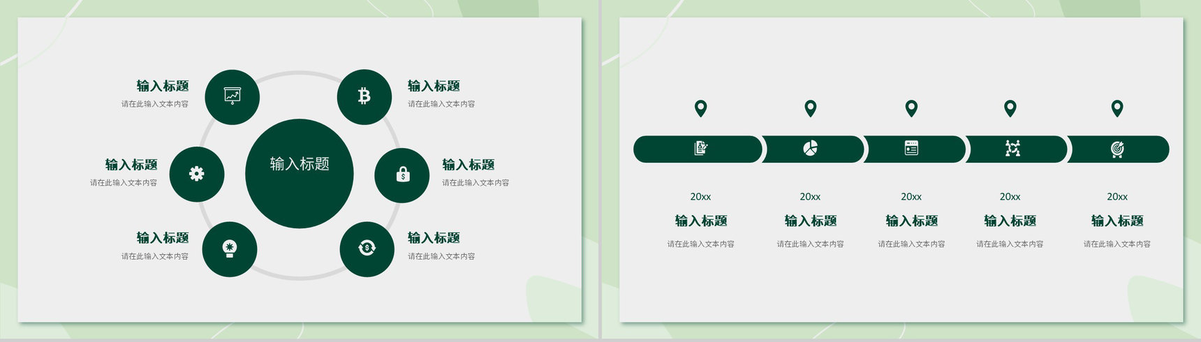 营销策划案例培训公司营销策划方案总结心得体会PPT模板-4