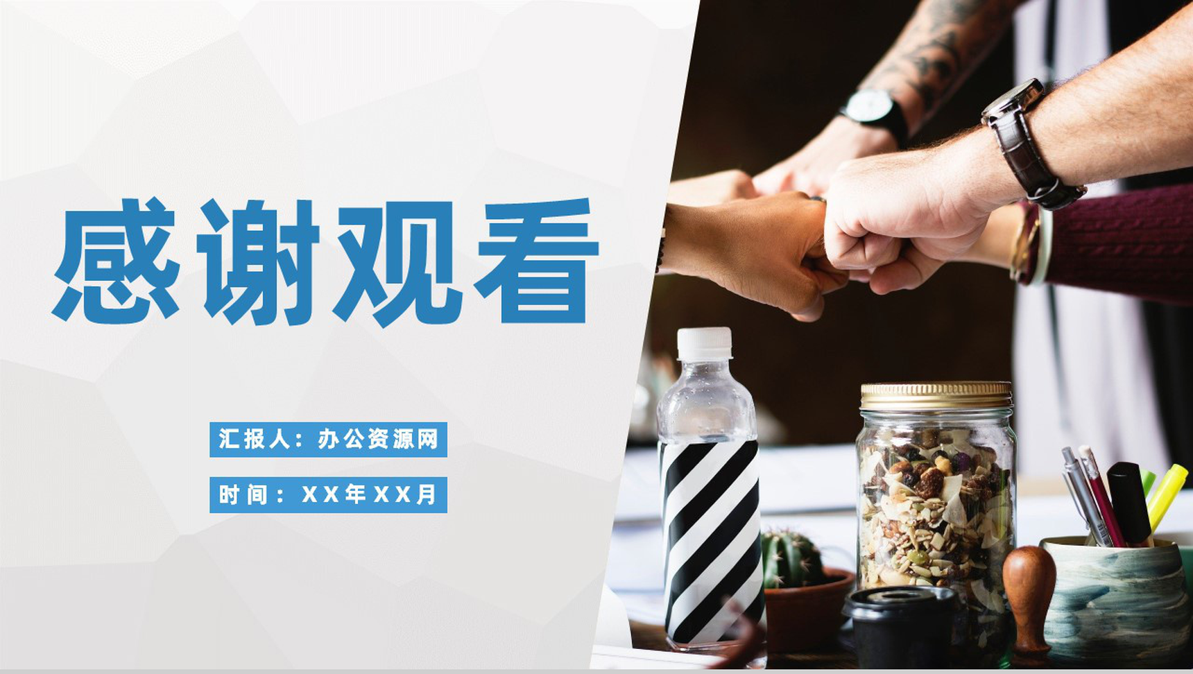 公司部门员工拓展训练实施计划团建活动策划方案PPT模板-11