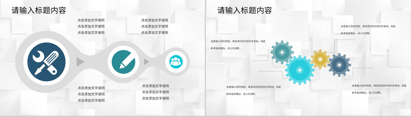公司战略合作发展会议流程项目启动会签约仪式PPT模板-5